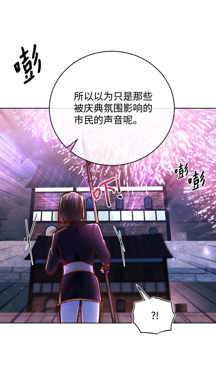 47 处罚(1/2)-第48话