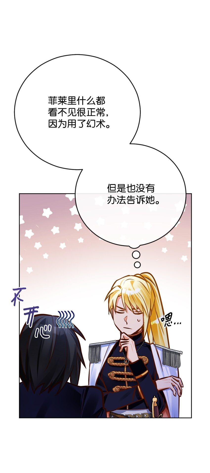 47 处罚(1/2)-第48话