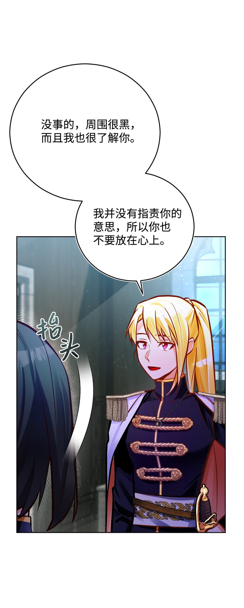 47 处罚(1/2)-第48话