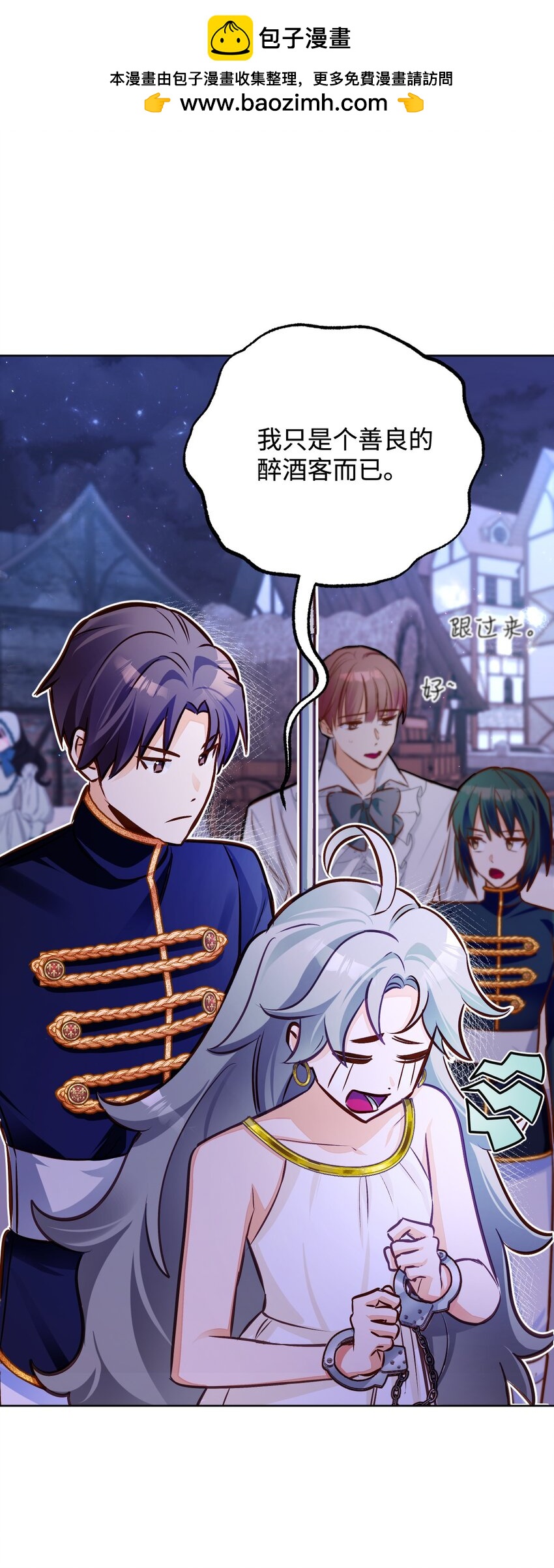 47 处罚(1/2)-第48话