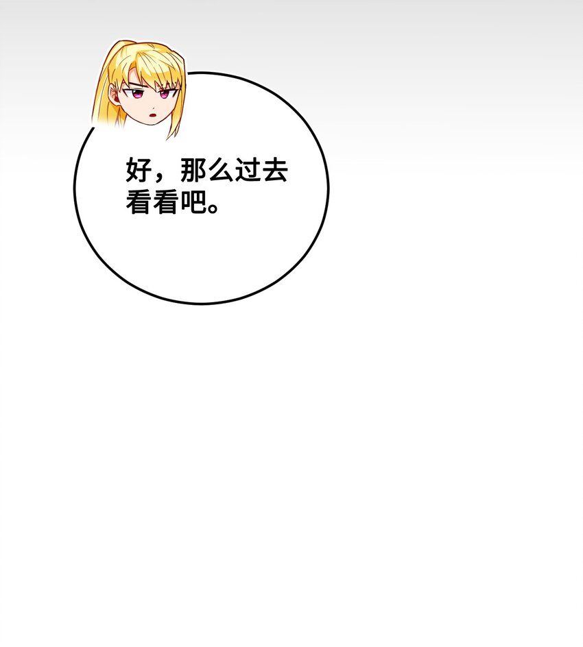 47 处罚(1/2)-第48话