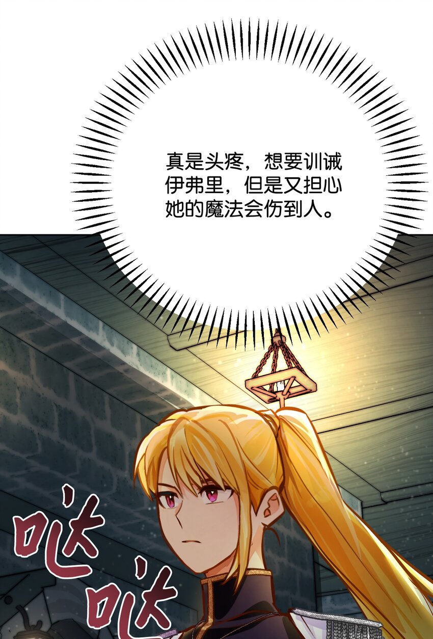 47 处罚(1/2)-第48话