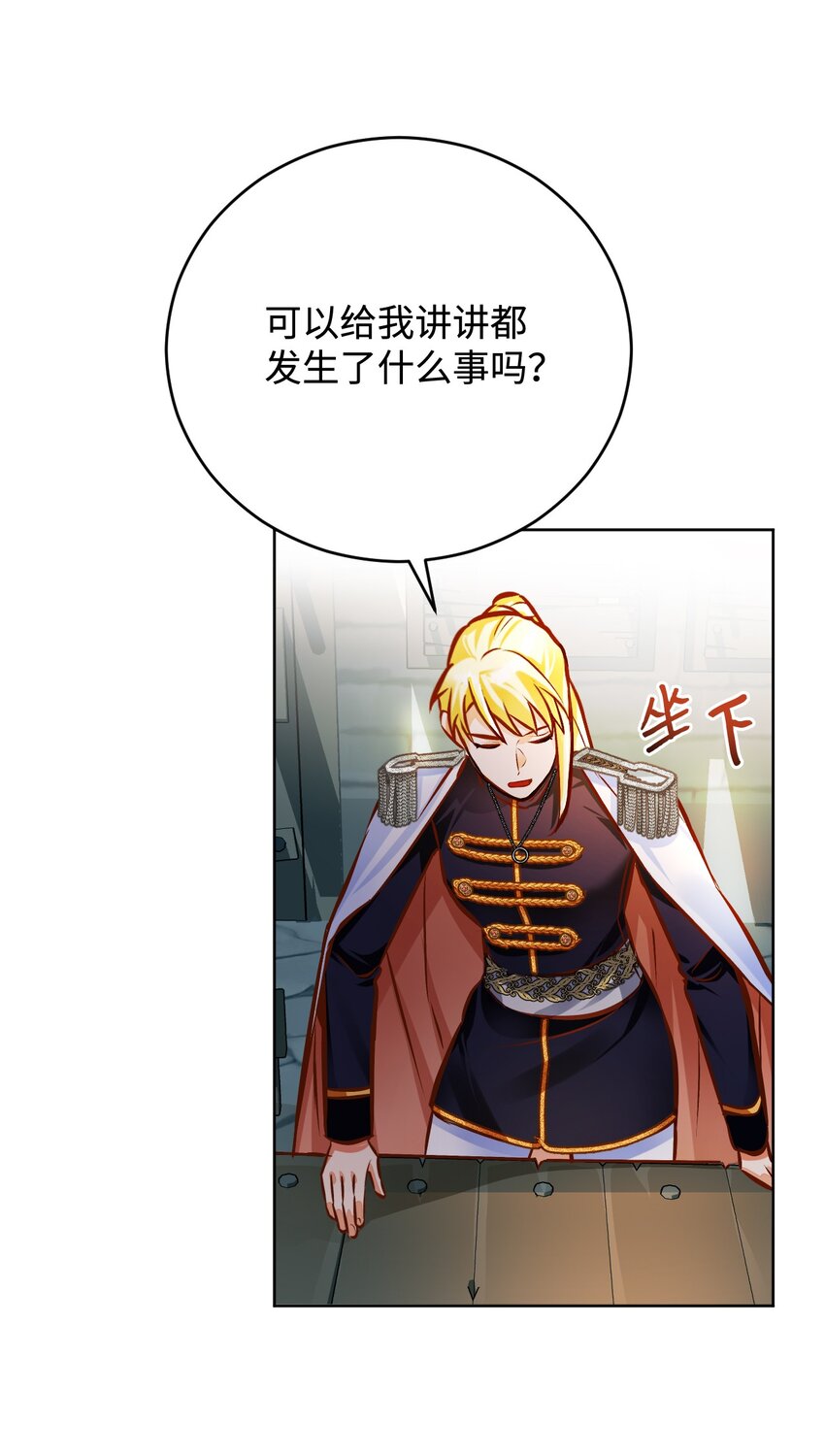 47 处罚(1/2)-第48话