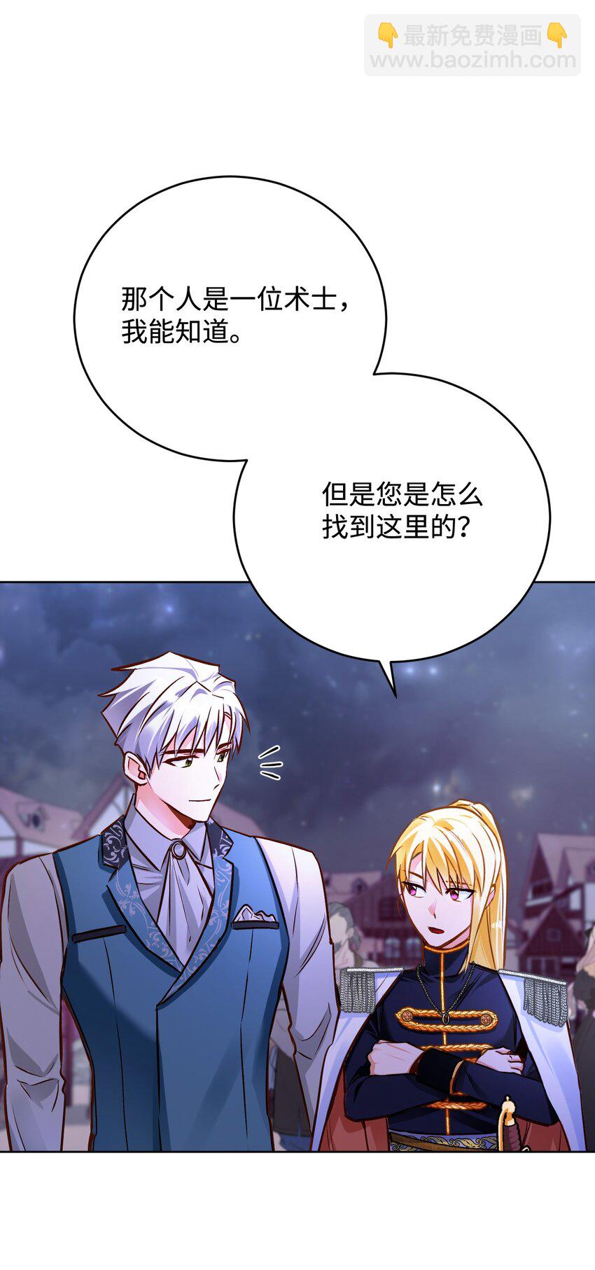 47 处罚(1/2)-第48话