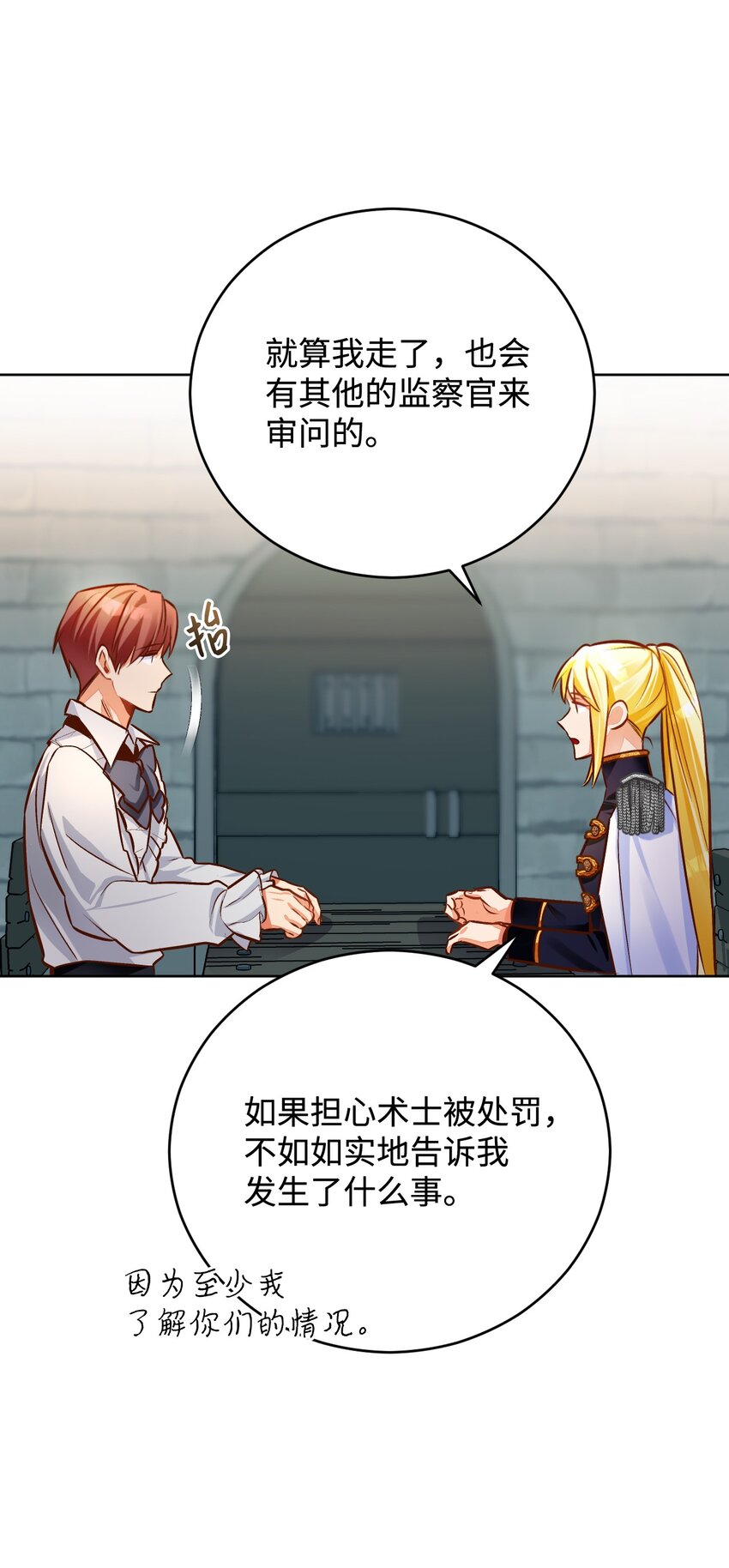 47 处罚(1/2)-第48话