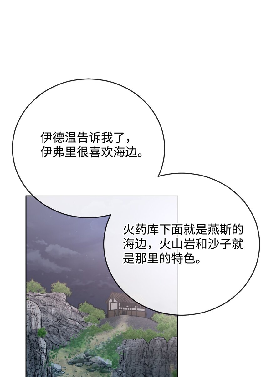 47 处罚(1/2)-第48话