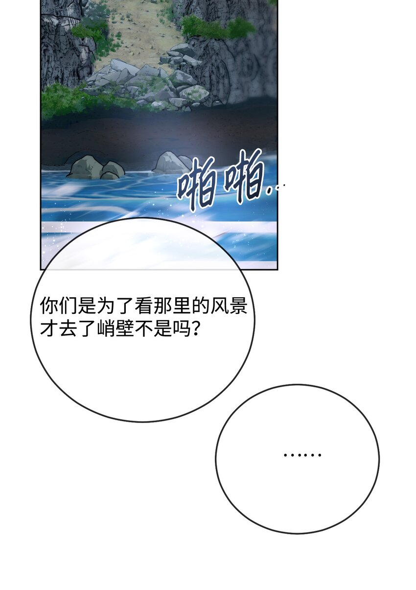 47 处罚(1/2)-第48话