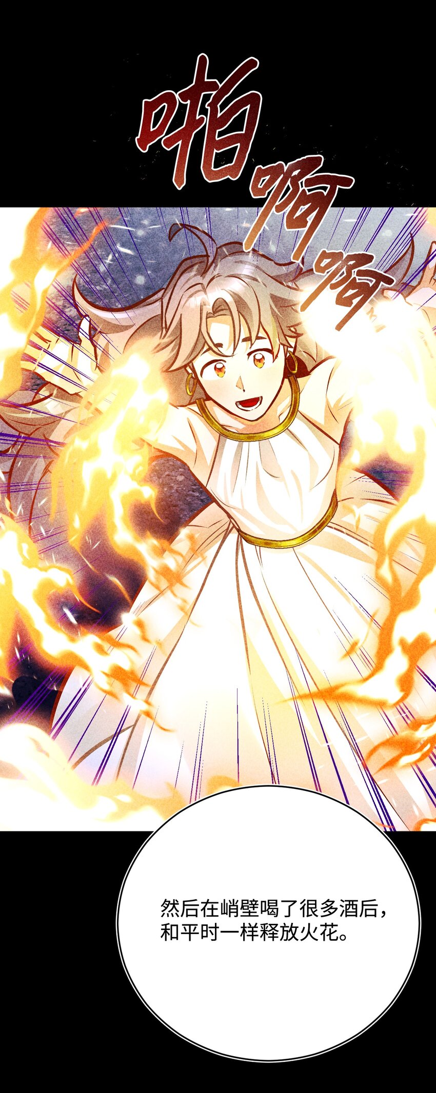 47 处罚(1/2)-第48话