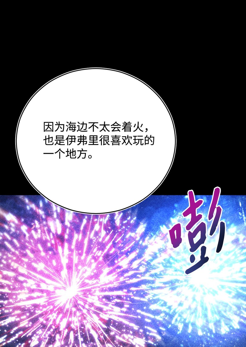 47 处罚(1/2)-第48话