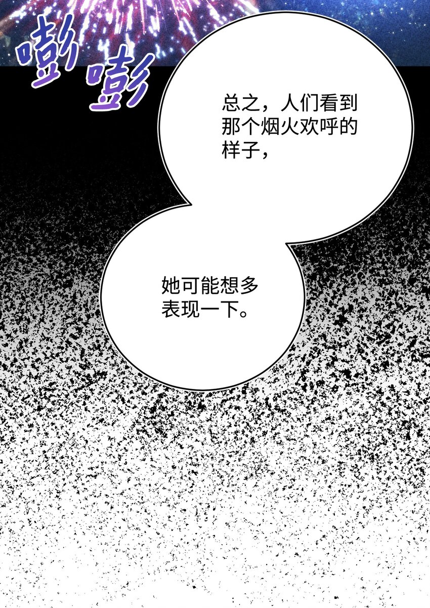 47 处罚(1/2)-第48话