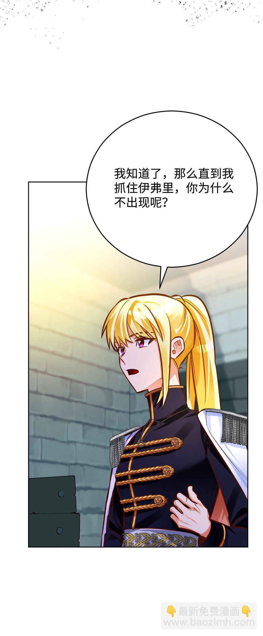 47 处罚(1/2)-第48话