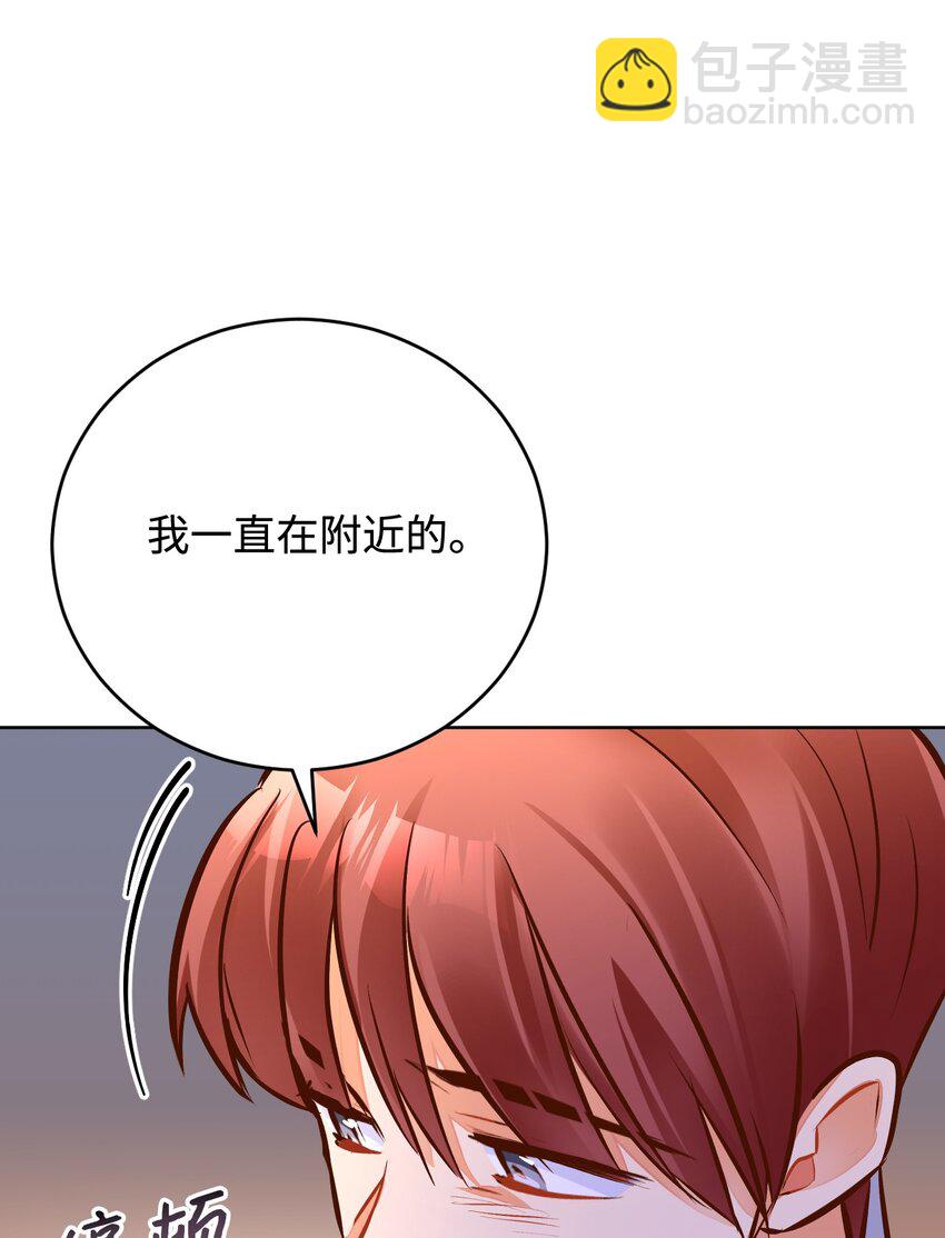 47 处罚(1/2)-第48话