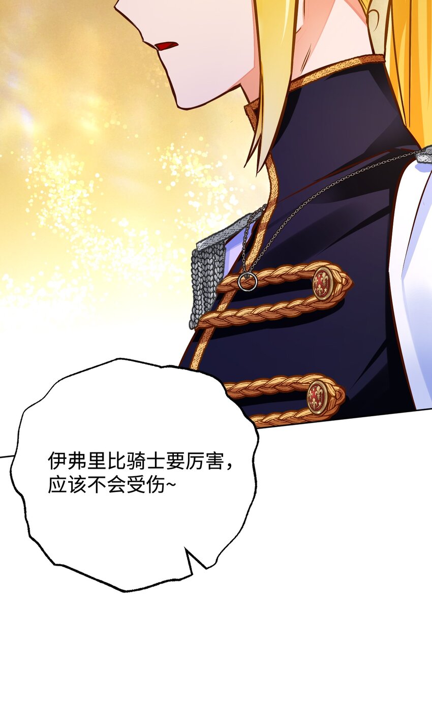 47 处罚(1/2)-第48话