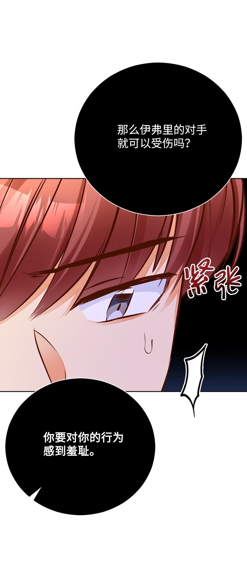 47 处罚(1/2)-第48话