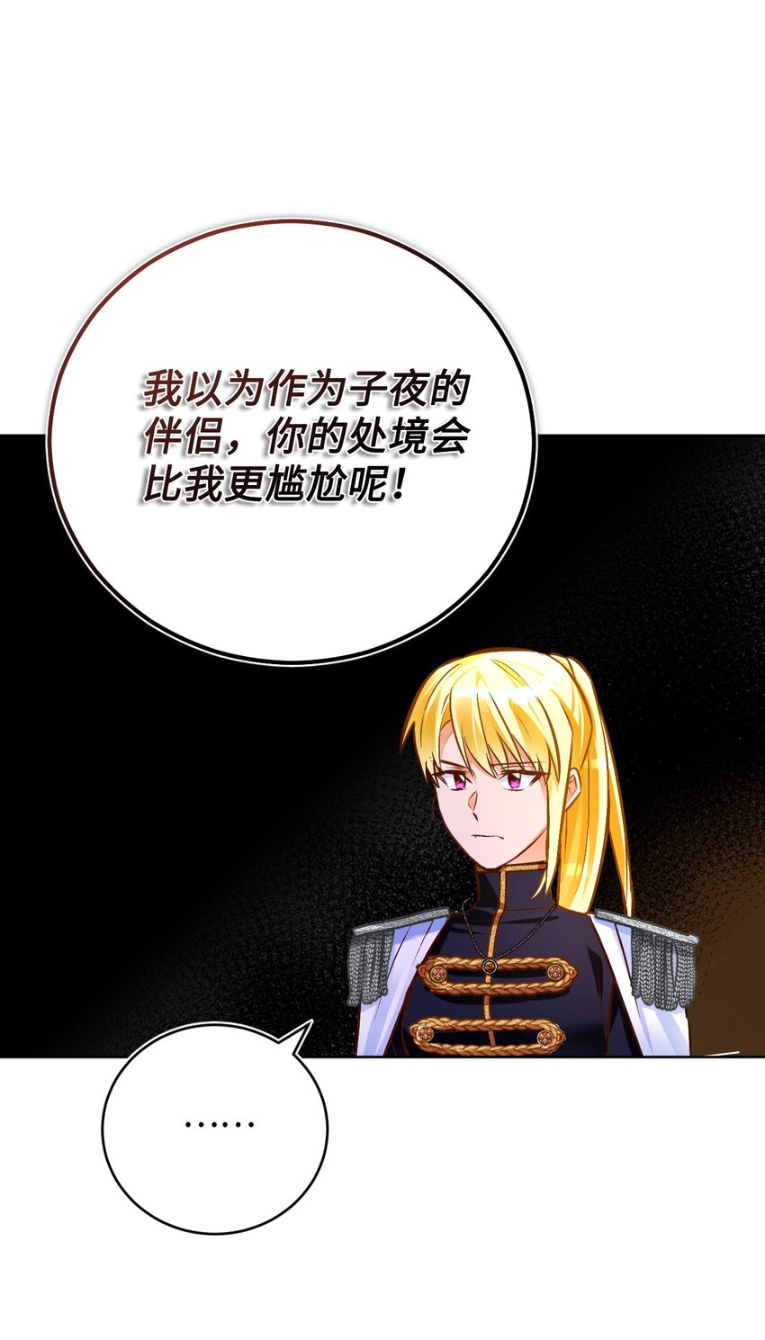 47 处罚(1/2)-第48话