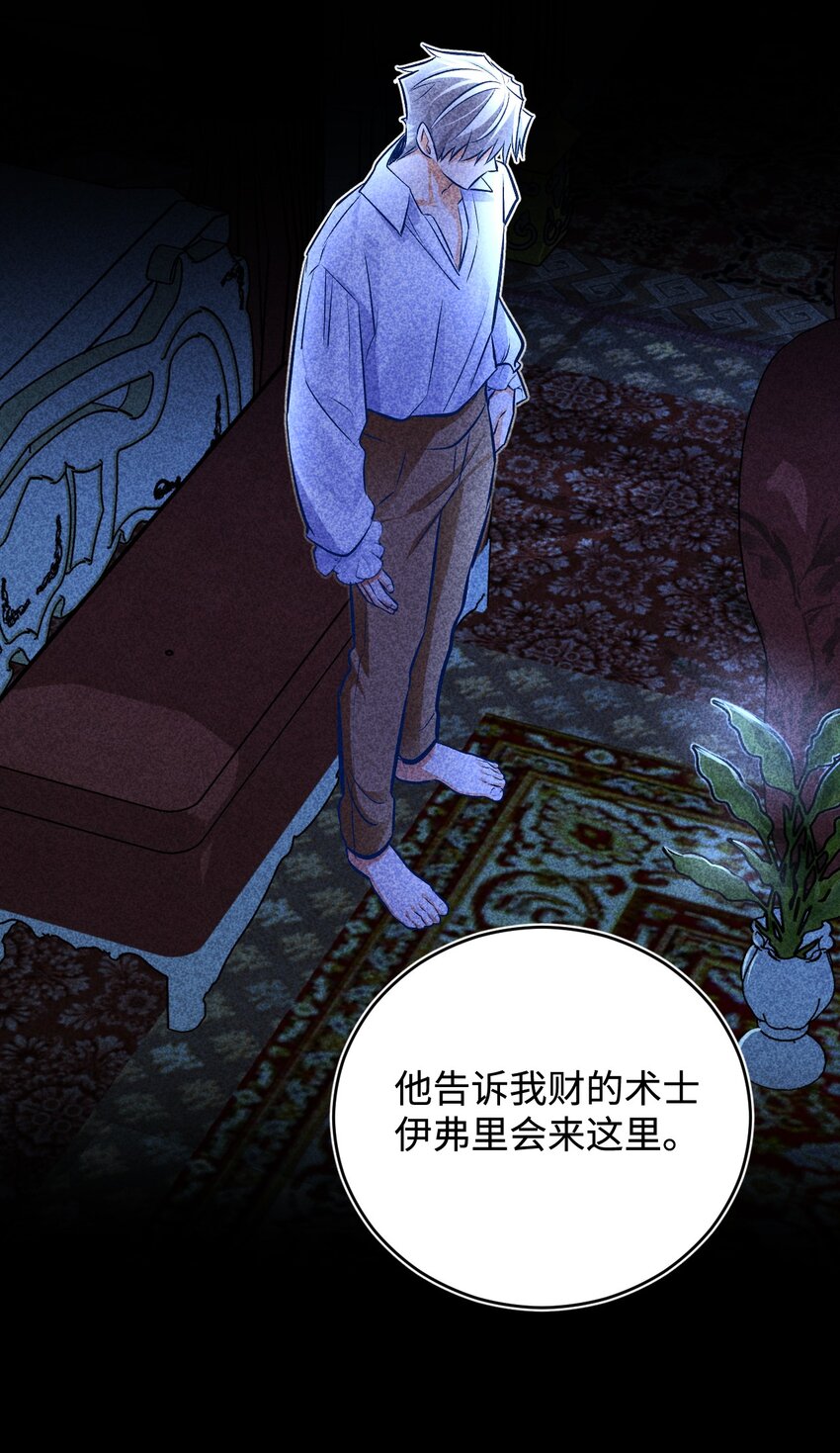 47 处罚(1/2)-第48话