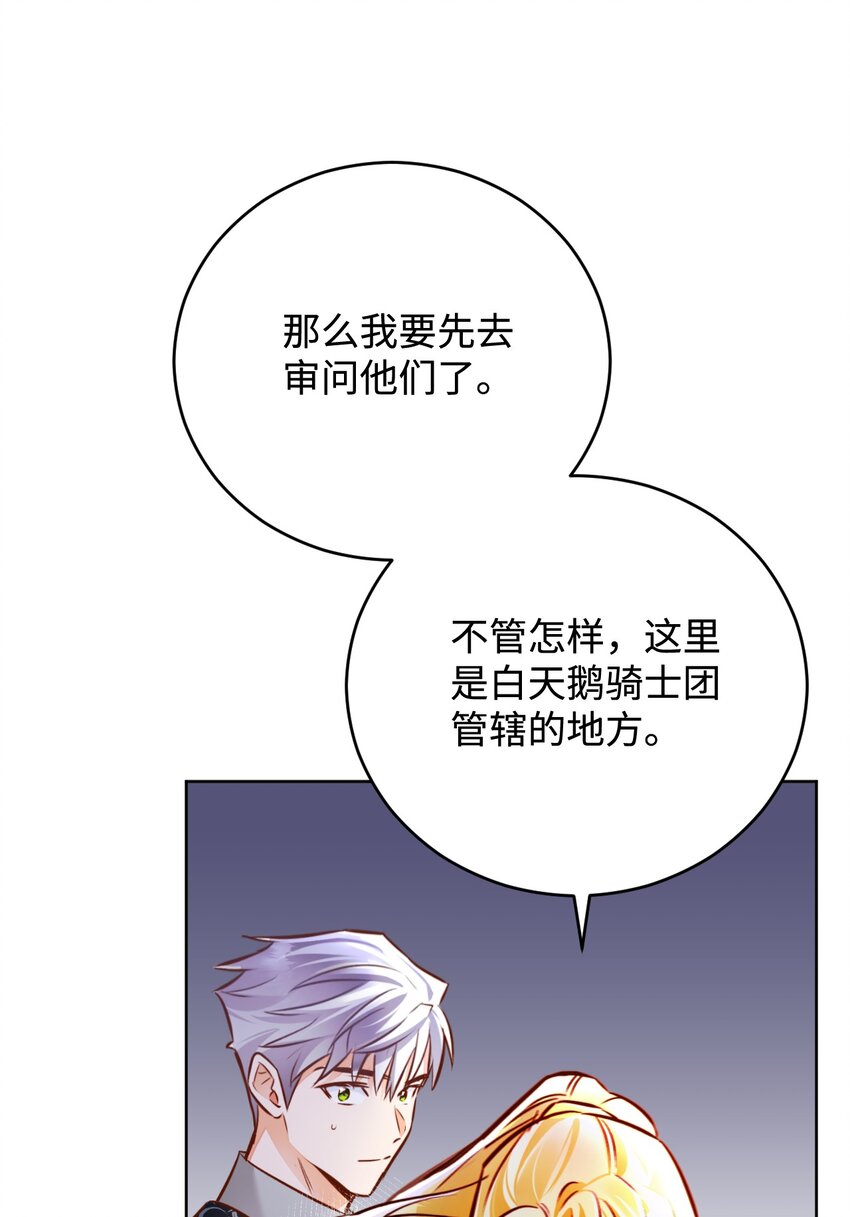 47 处罚(1/2)-第48话