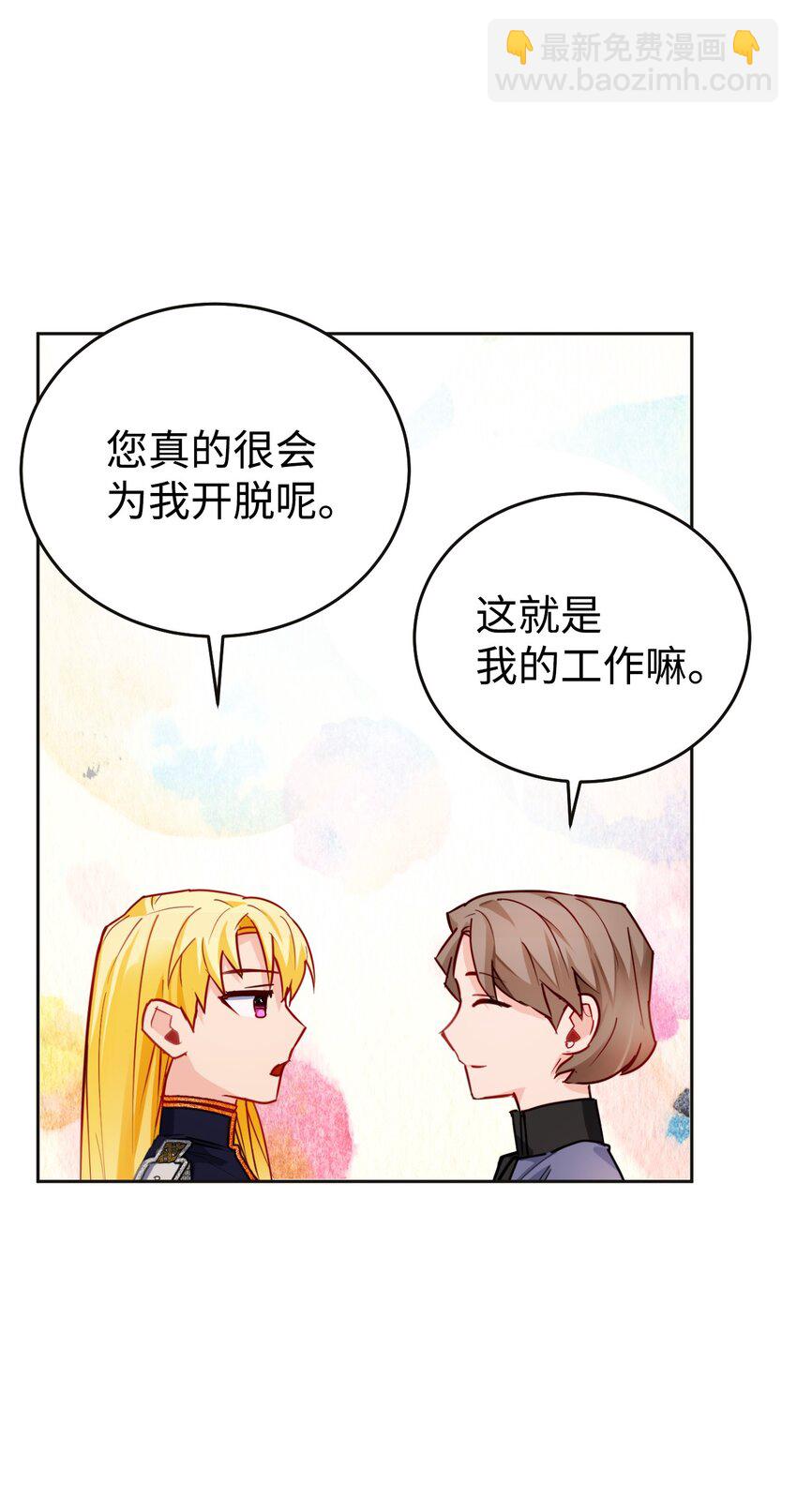 05 不可磨灭的誓言(1/2)-第6话