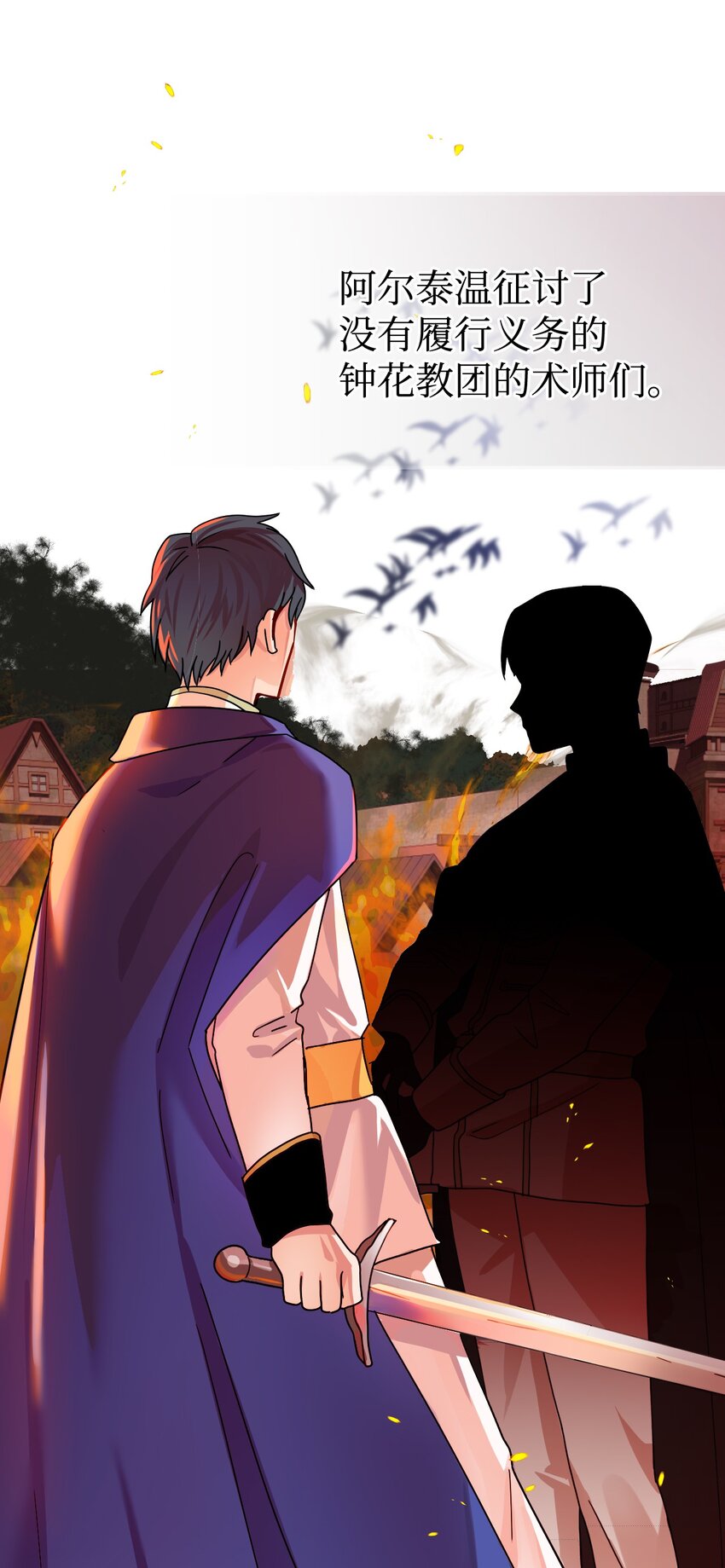 05 不可磨灭的誓言(1/2)-第6话