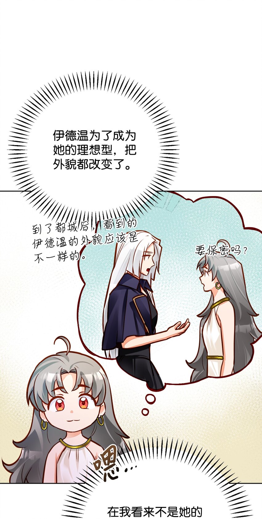 49 提炼(1/2)-第50话