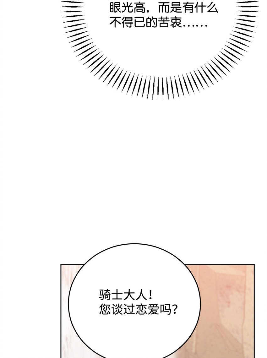 49 提炼(1/2)-第50话