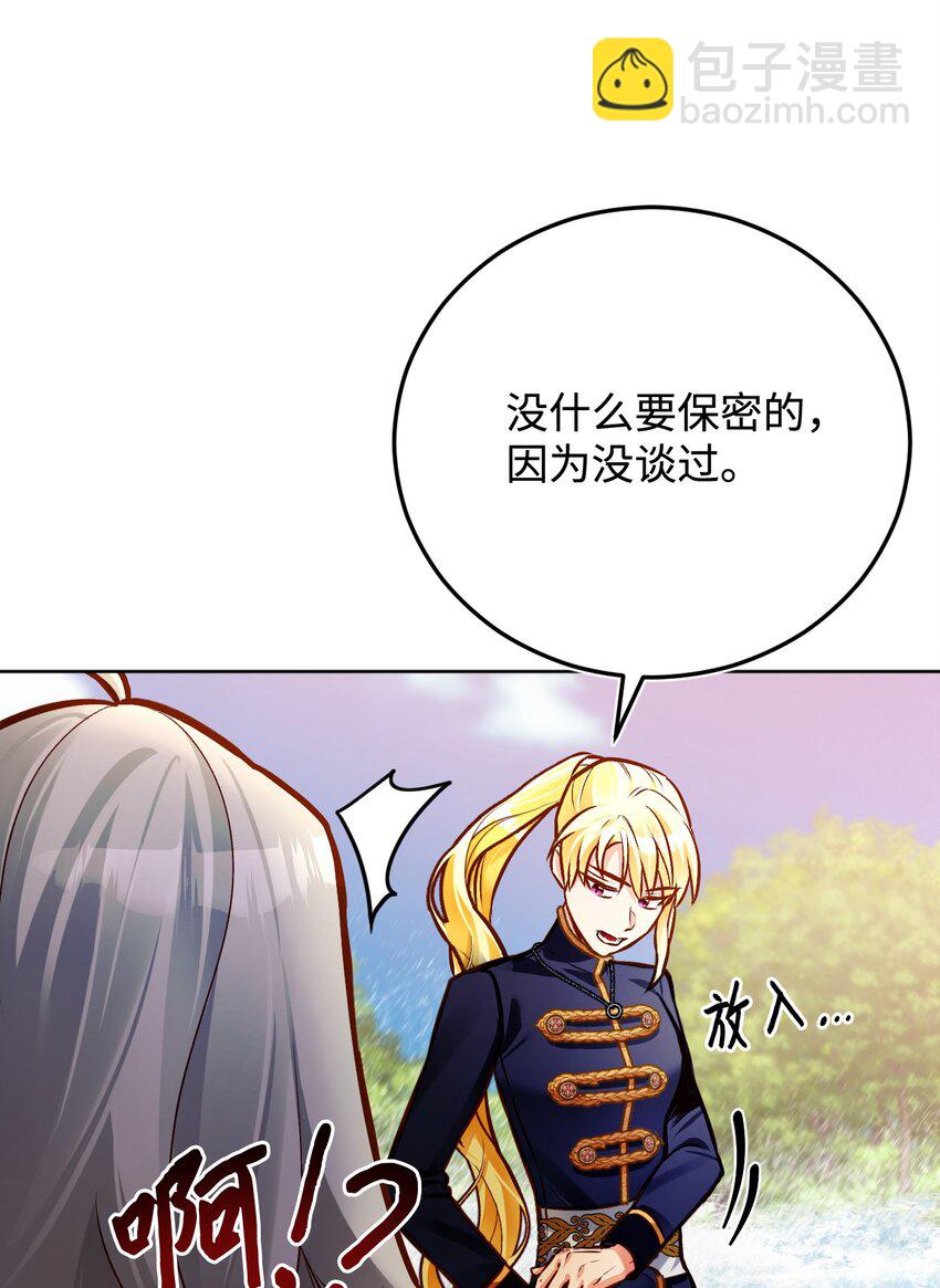 49 提炼(1/2)-第50话