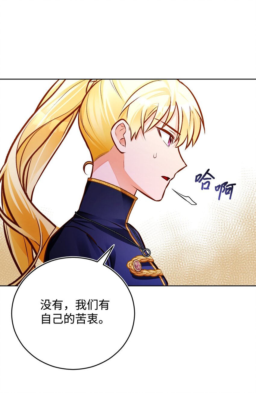 49 提炼(1/2)-第50话