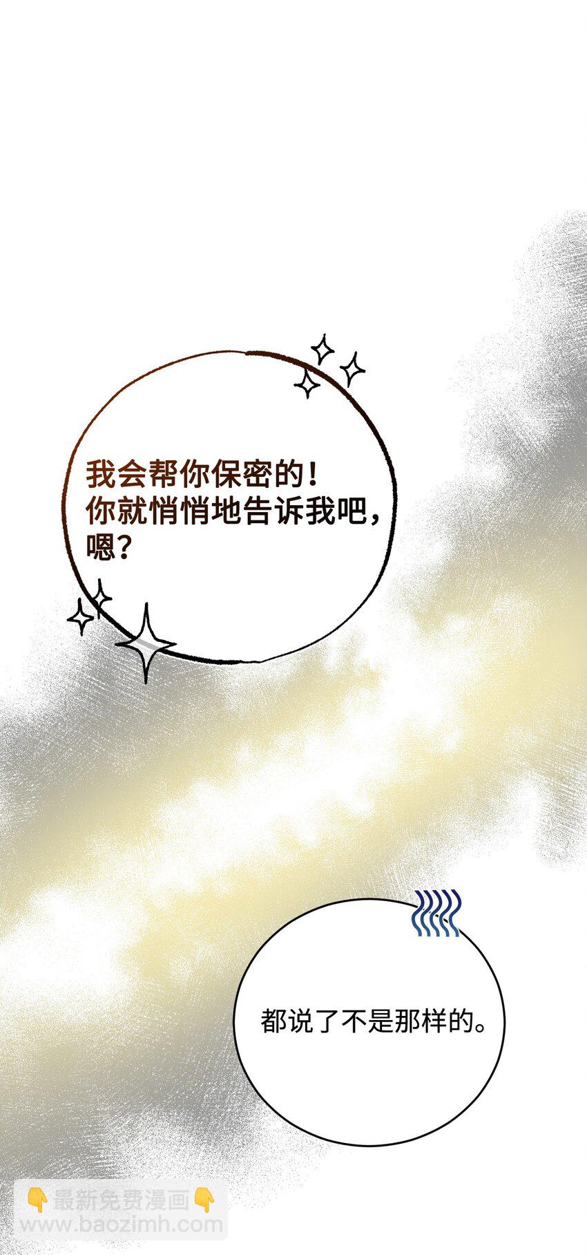 49 提炼(1/2)-第50话