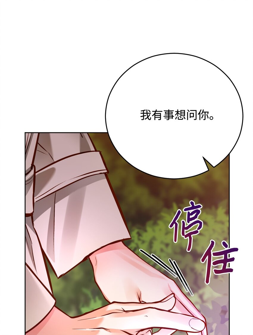 49 提炼(1/2)-第50话