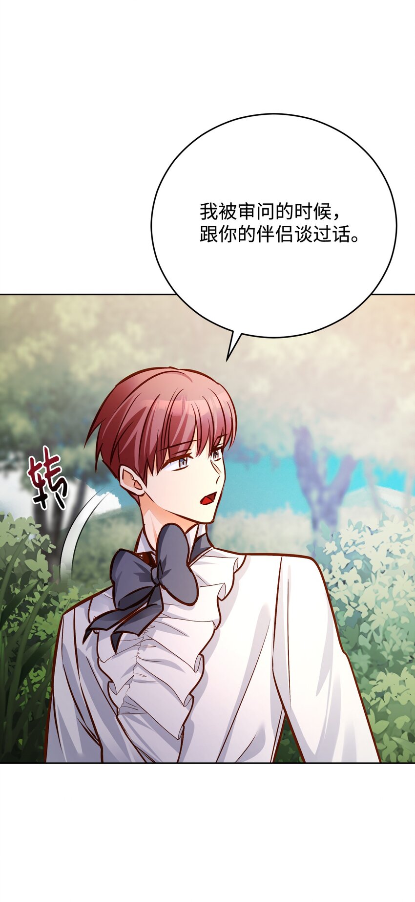 49 提炼(1/2)-第50话