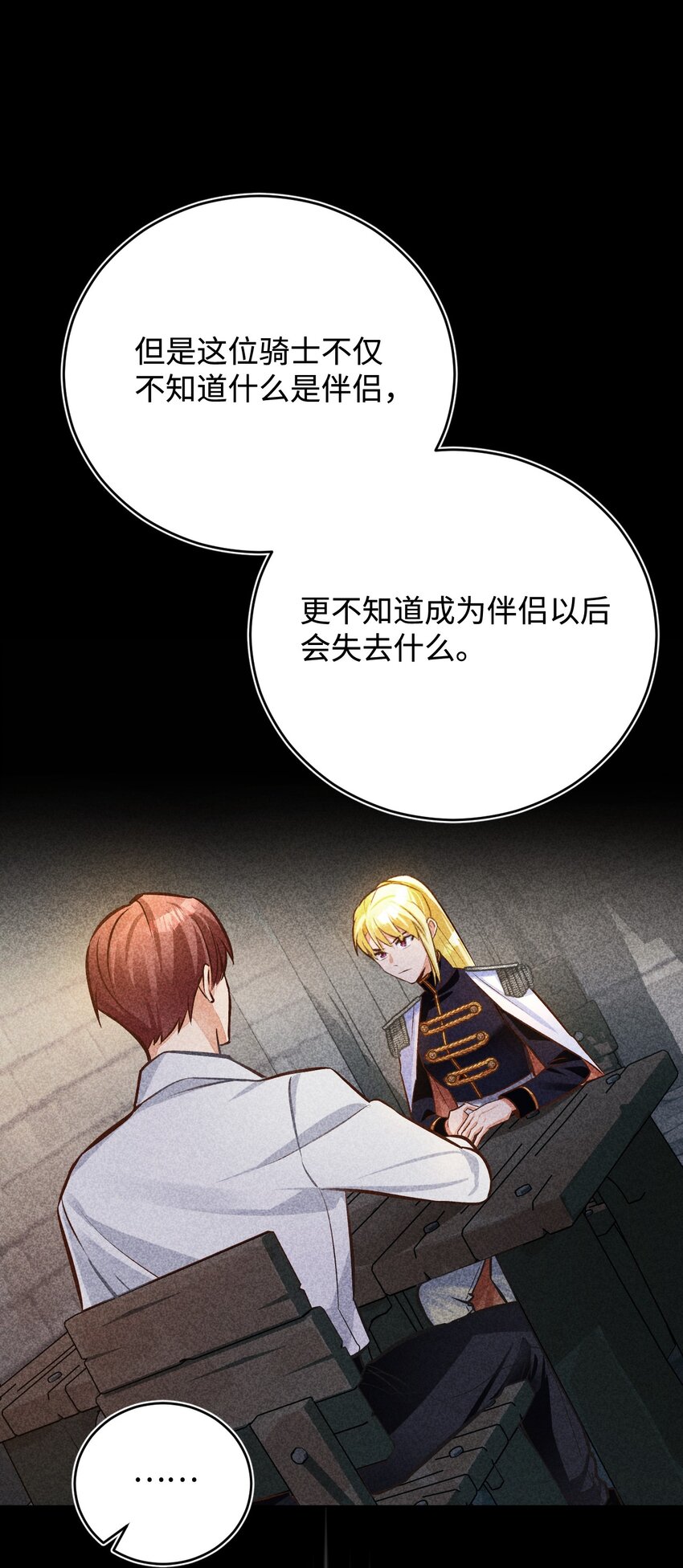 49 提炼(1/2)-第50话