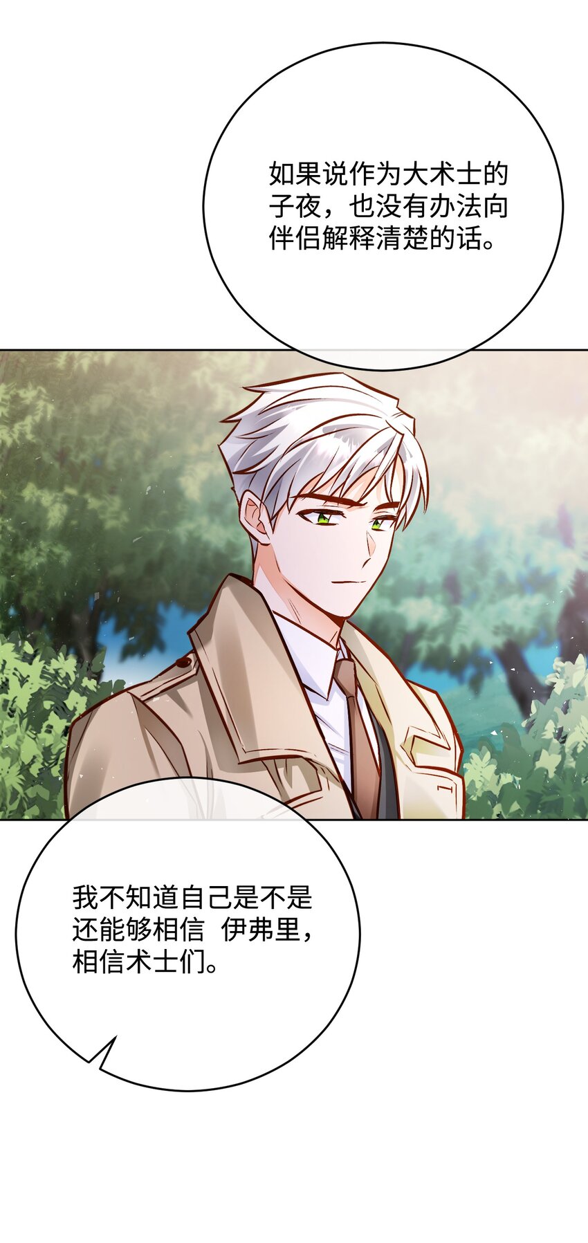 49 提炼(1/2)-第50话