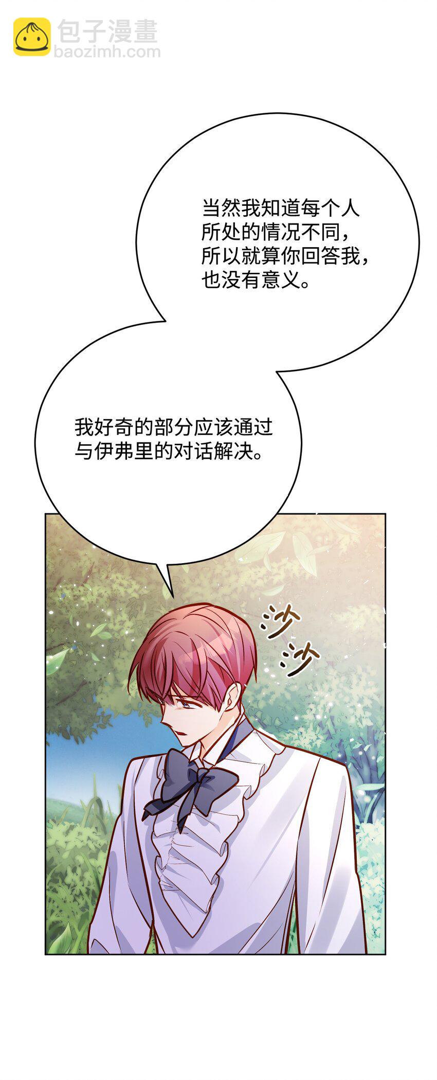 49 提炼(1/2)-第50话