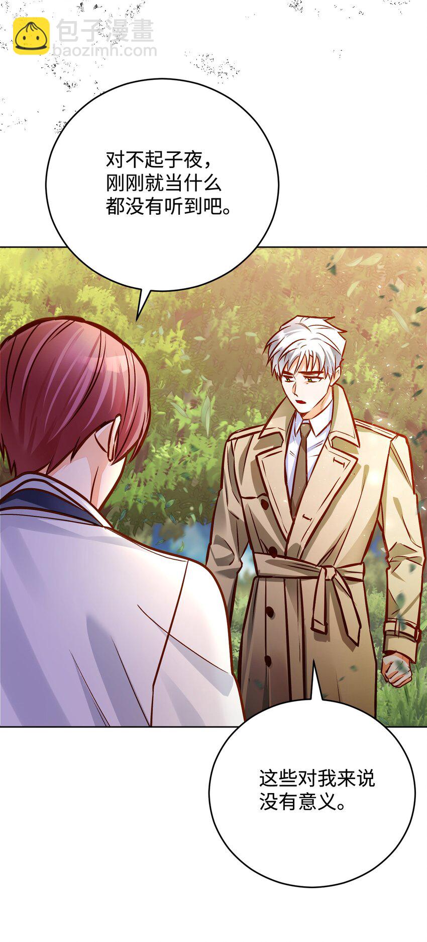 49 提炼(1/2)-第50话