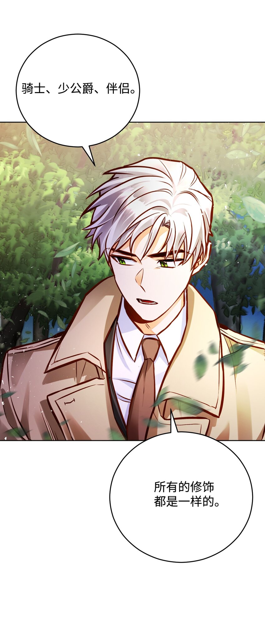 49 提炼(1/2)-第50话