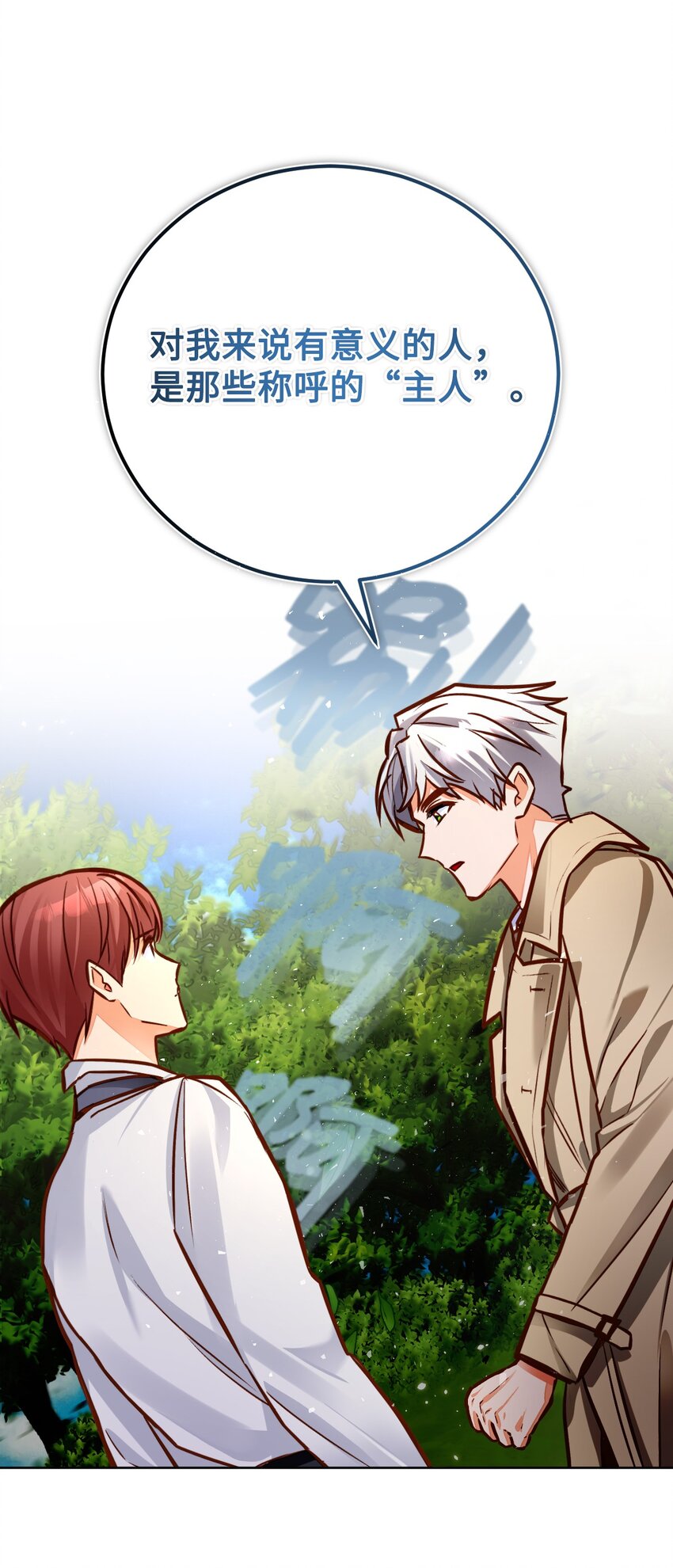 49 提炼(1/2)-第50话