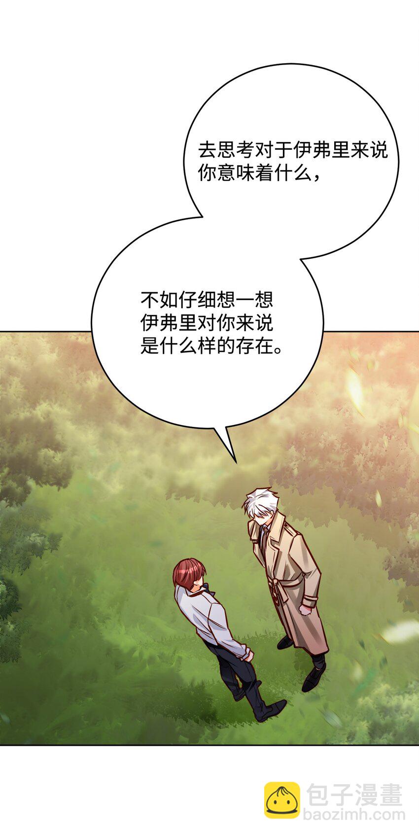 49 提炼(1/2)-第50话