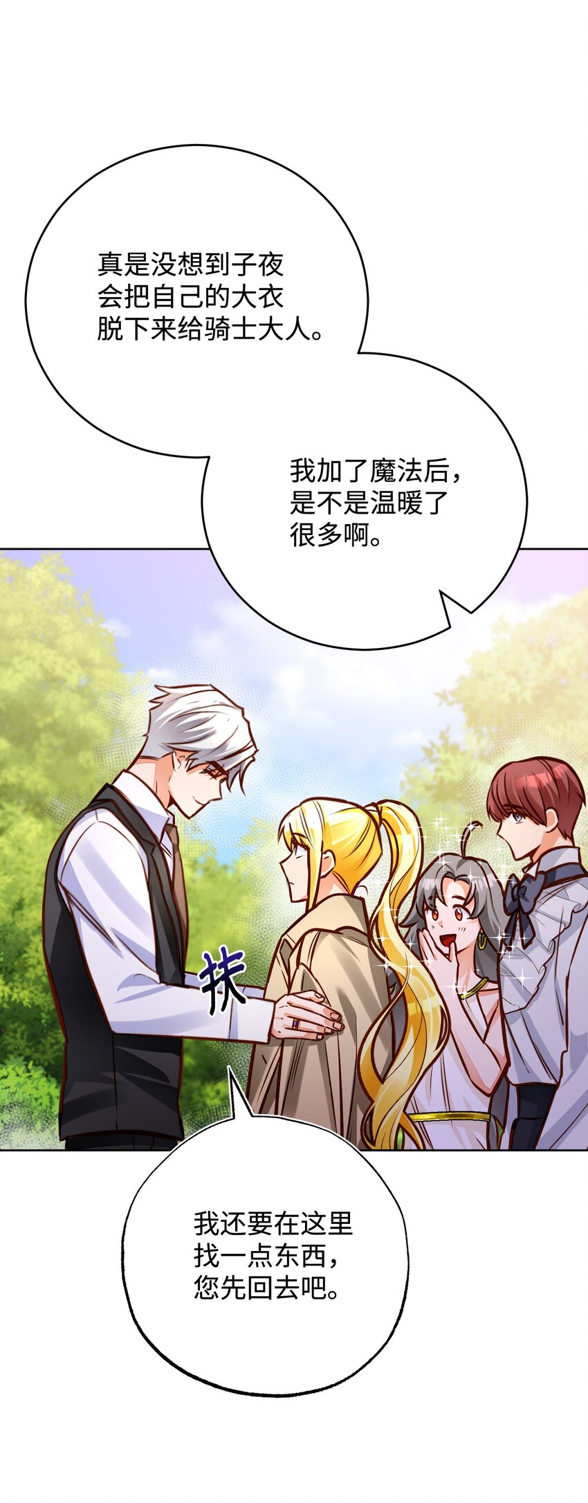 49 提炼(1/2)-第50话