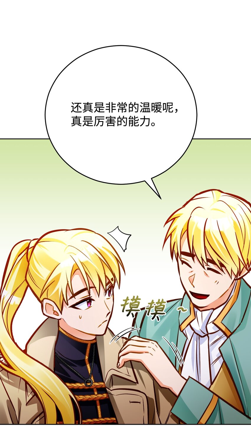 49 提炼(1/2)-第50话