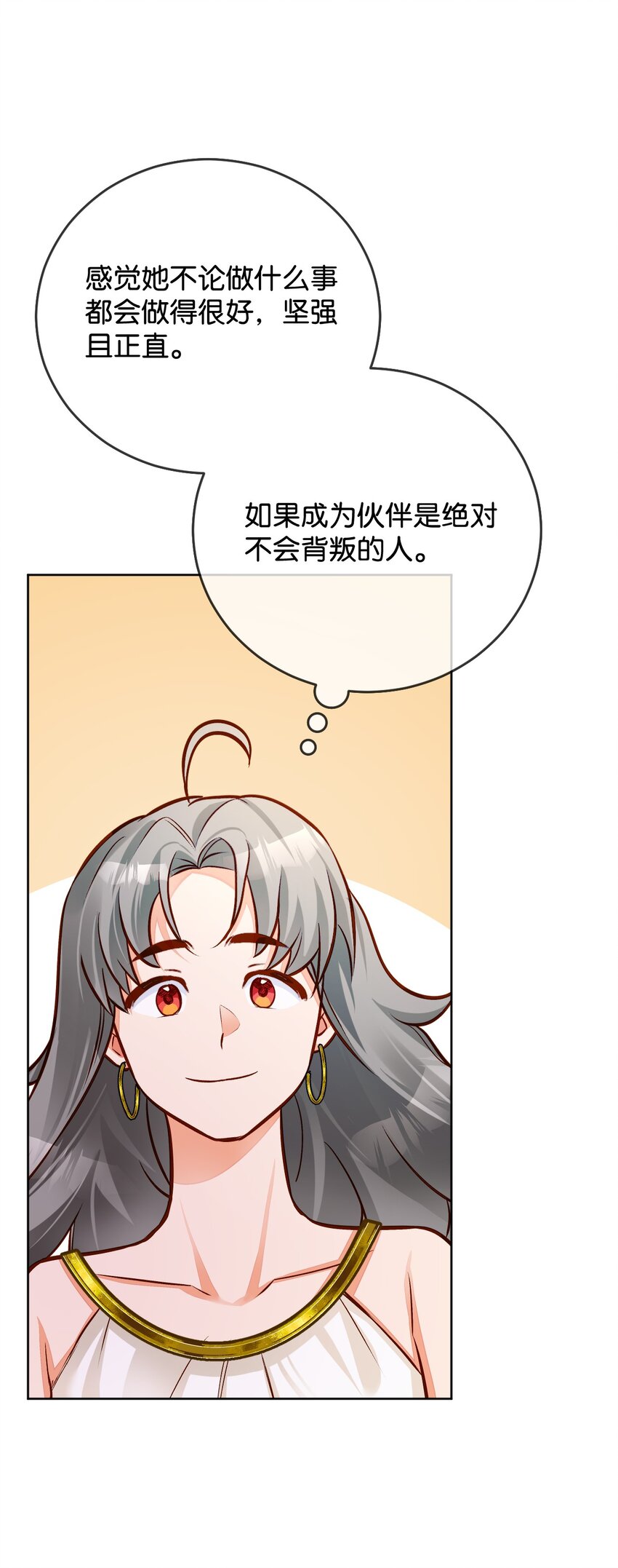 49 提炼(1/2)-第50话