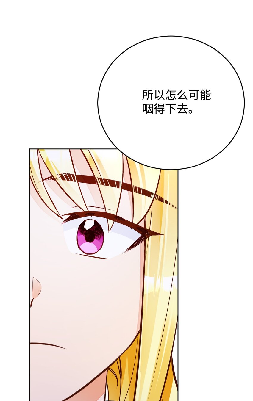 51 只想在一起(1/2)-第52话