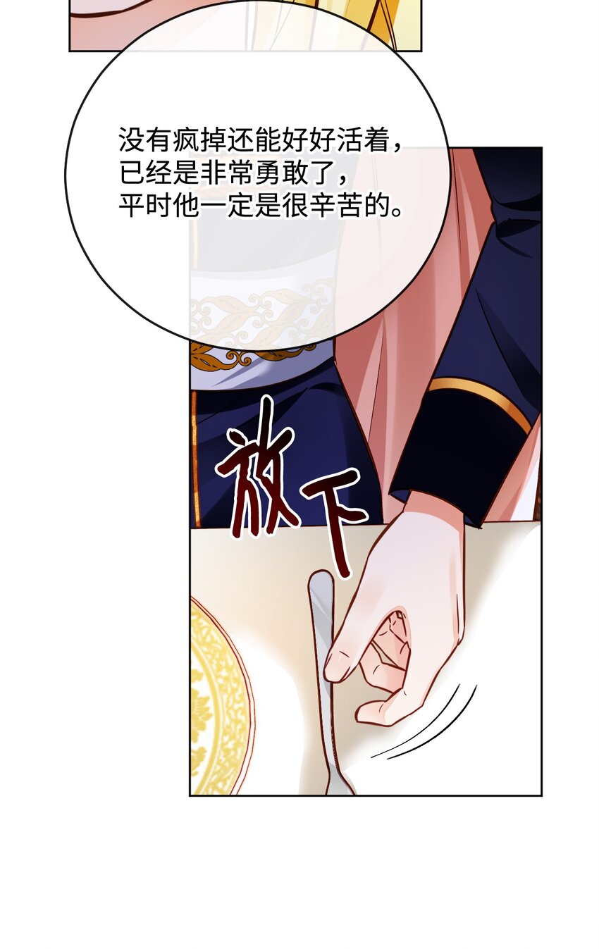 51 只想在一起(1/2)-第52话