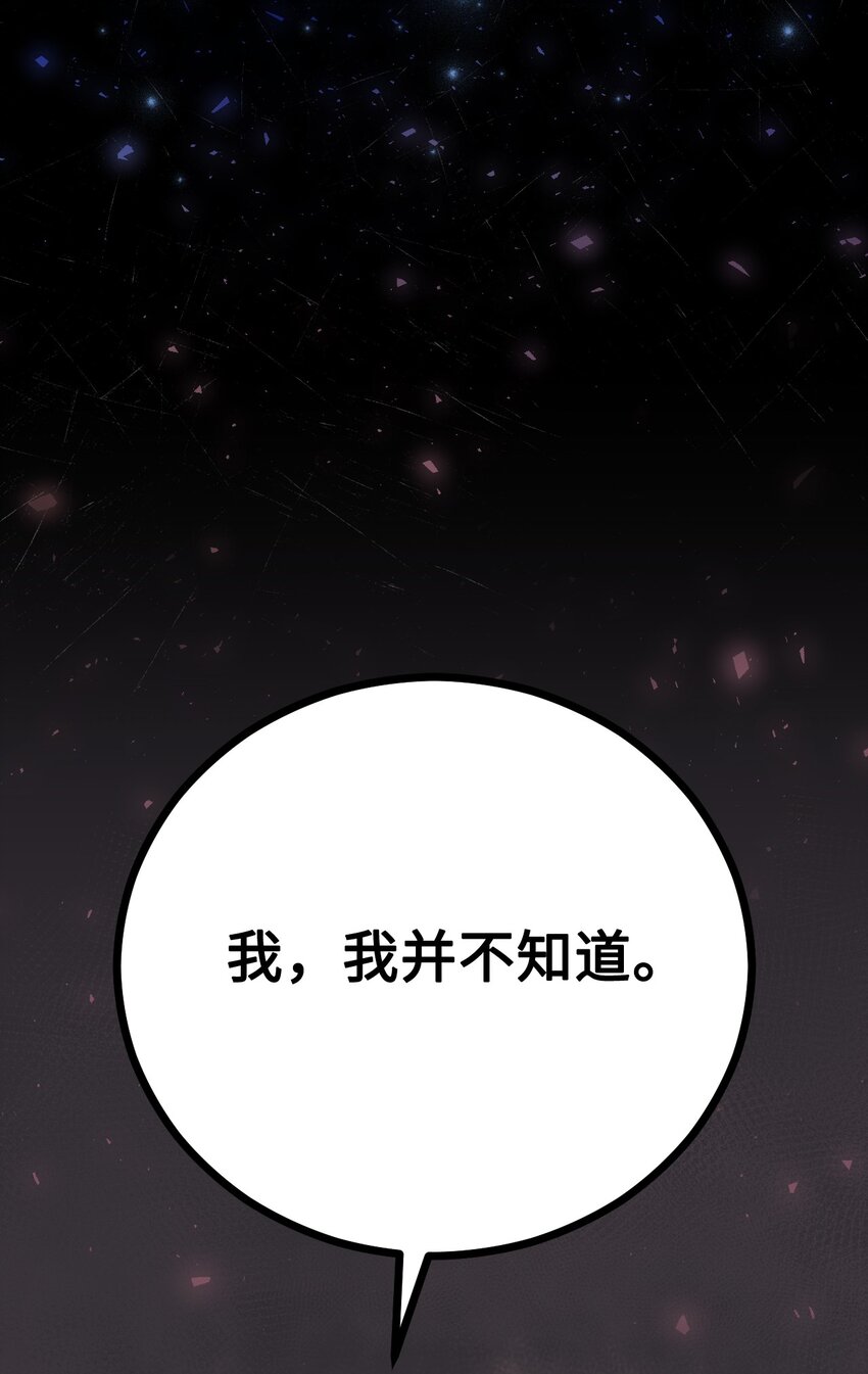 51 只想在一起(1/2)-第52话