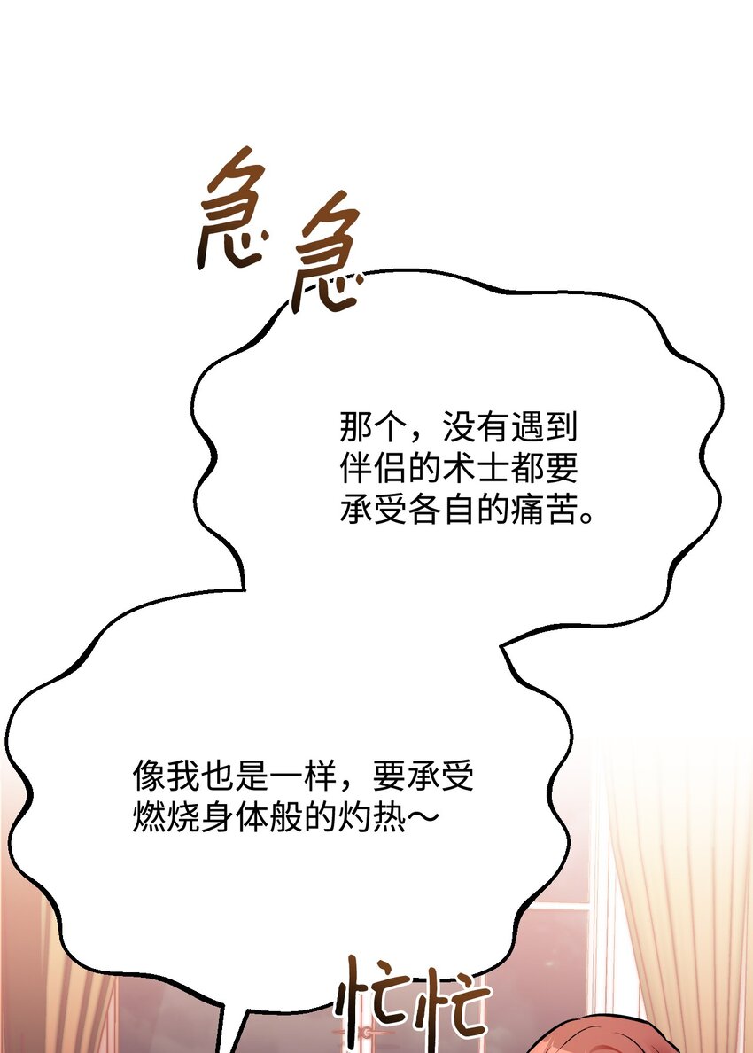 51 只想在一起(1/2)-第52话