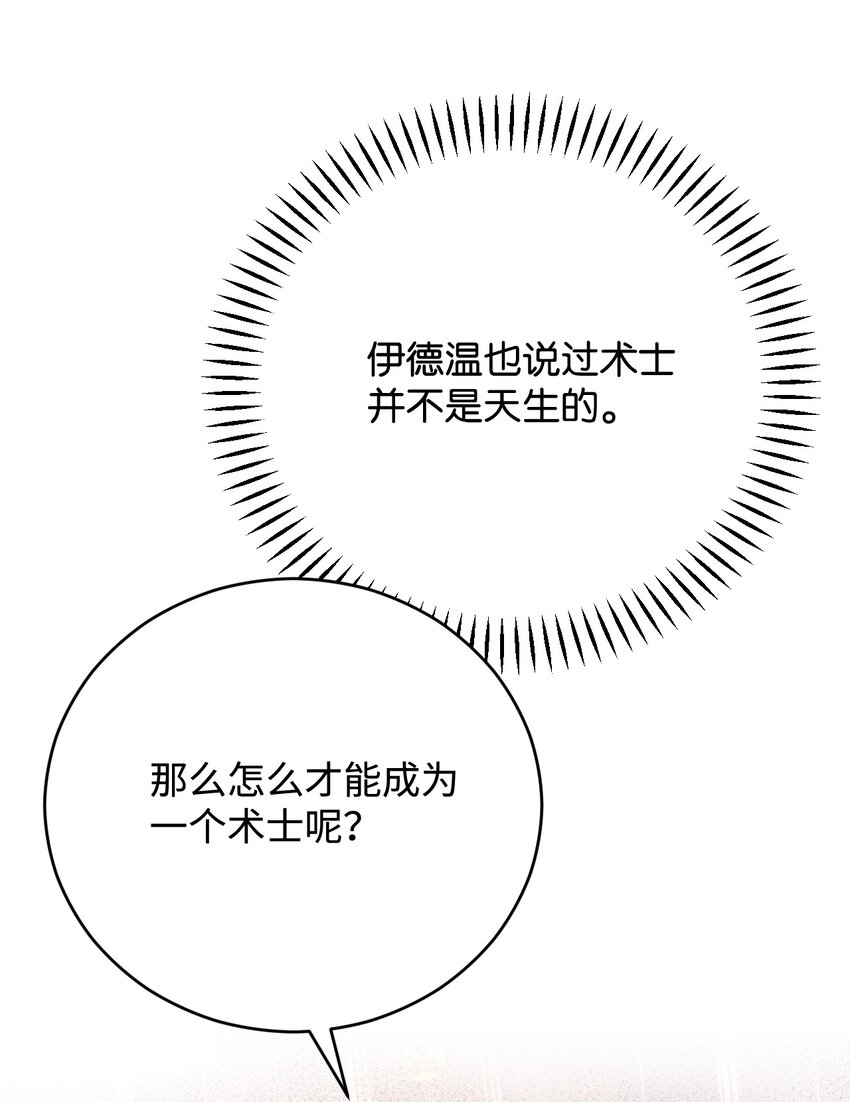 51 只想在一起(1/2)-第52话