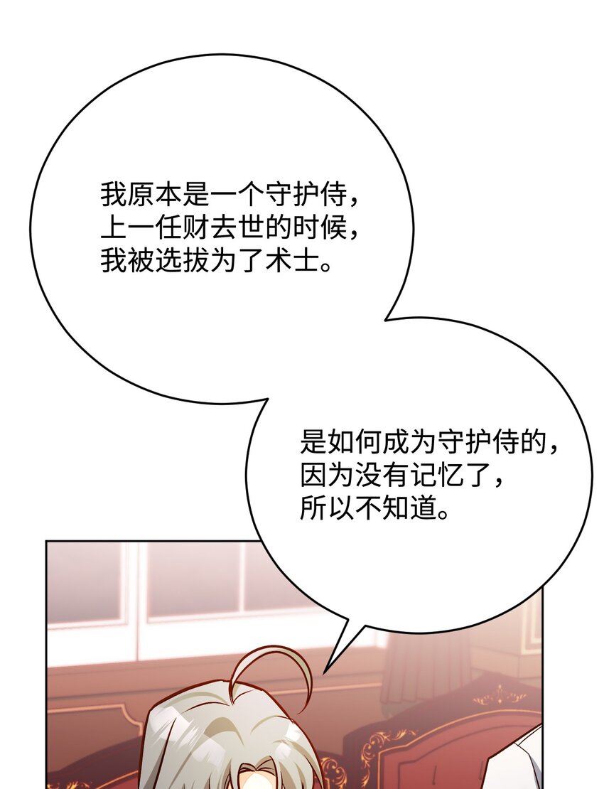 51 只想在一起(1/2)-第52话