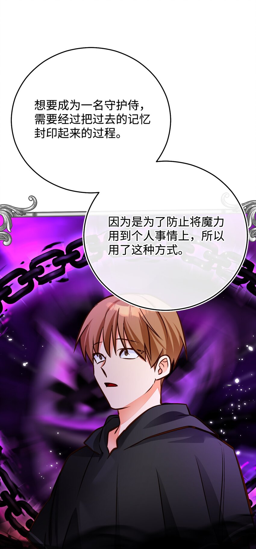 51 只想在一起(1/2)-第52话