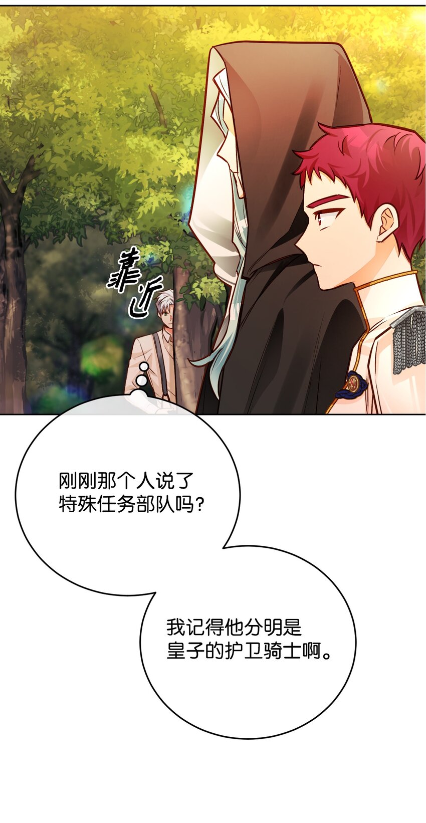 51 只想在一起(1/2)-第52话