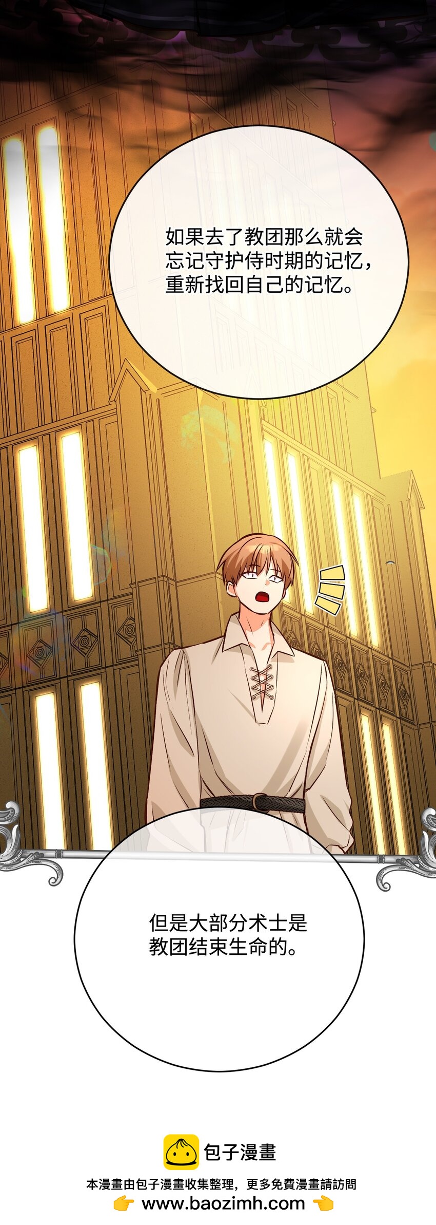 51 只想在一起(1/2)-第52话