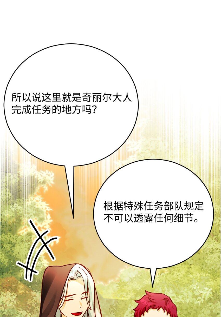 51 只想在一起(1/2)-第52话